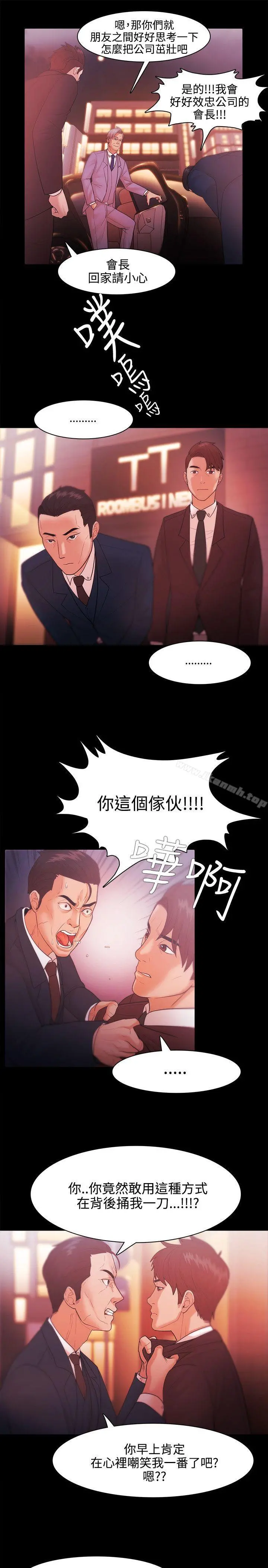 Loser - 第27话 - page 9