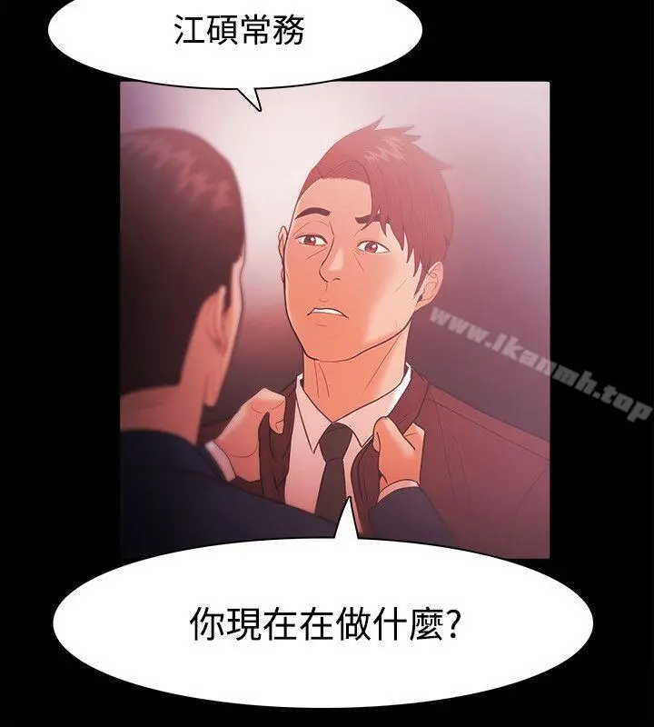 Loser - 第27话 - page 10