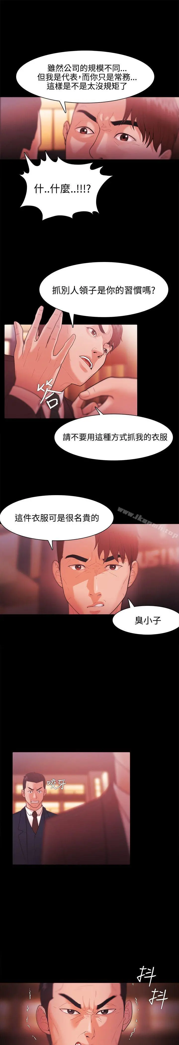 Loser - 第27话 - page 11