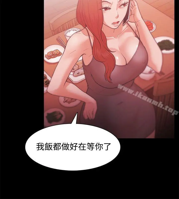 Loser - 第27话 - page 14