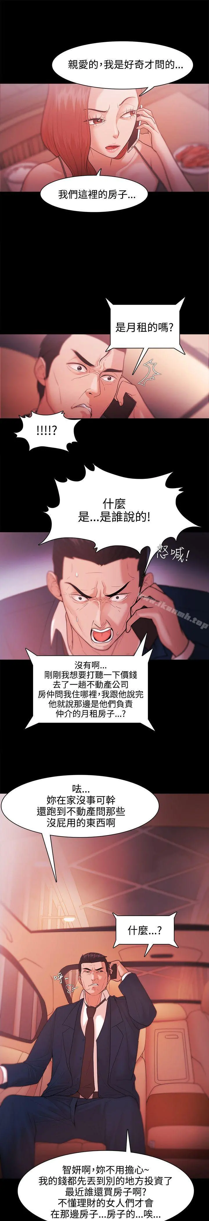 Loser - 第27话 - page 15