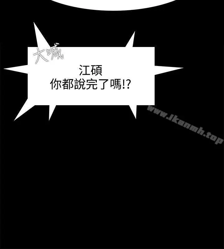 Loser - 第27话 - page 16