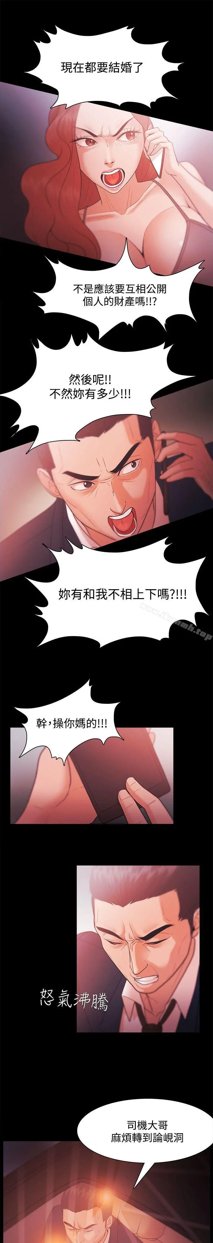 Loser - 第27话 - page 17