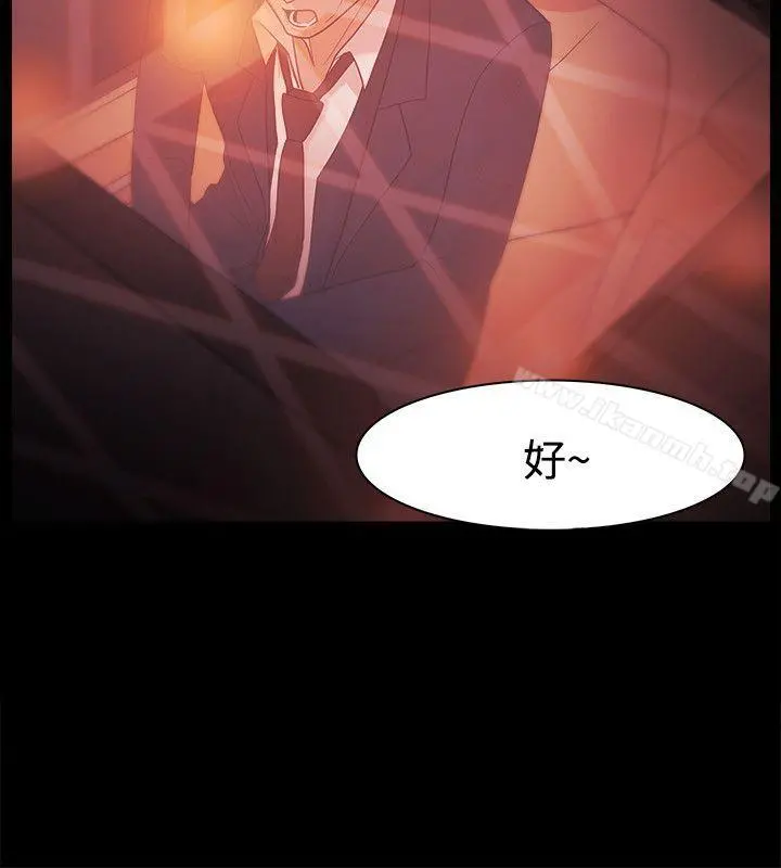 Loser - 第27话 - page 18