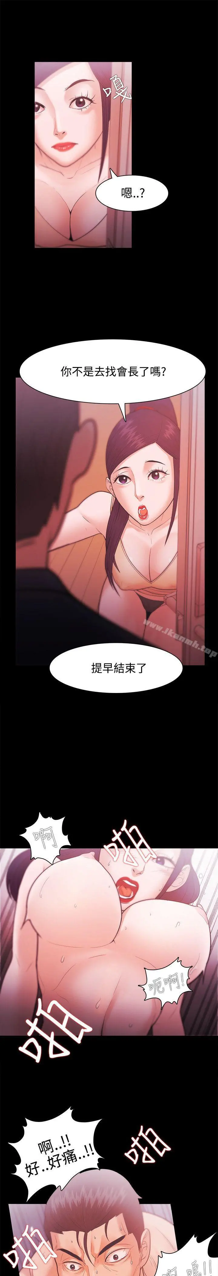 Loser - 第27话 - page 19