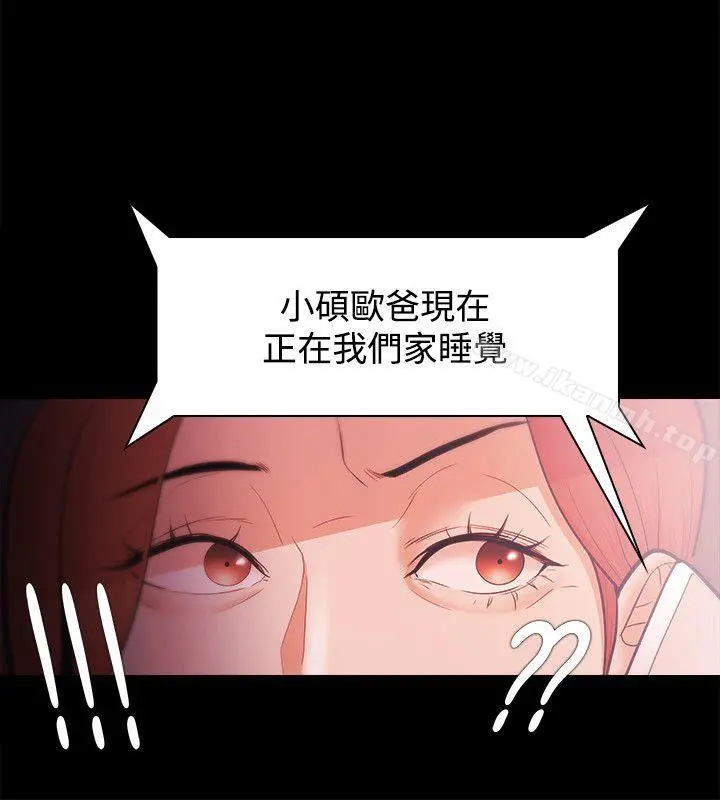 Loser - 第27话 - page 26