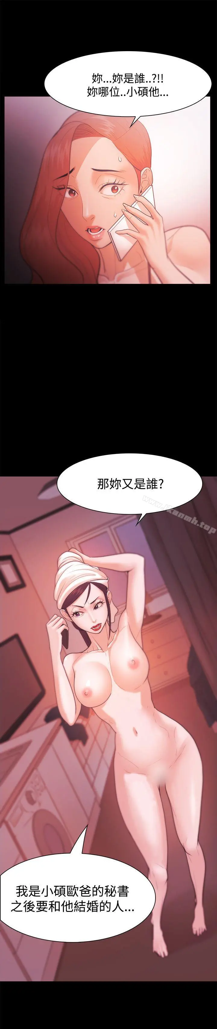 Loser - 第27话 - page 27