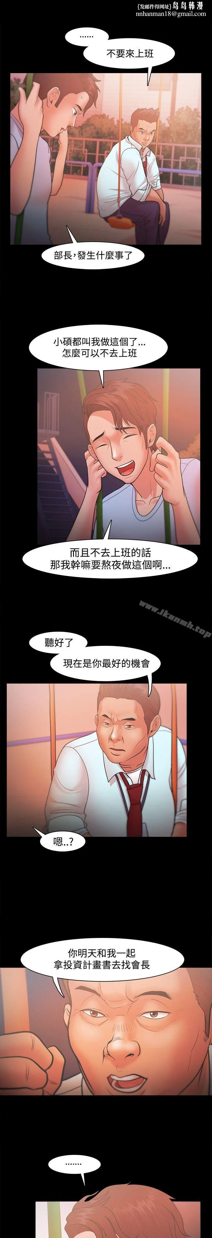 Loser - 第21话 - page 1