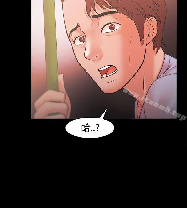 Loser - 第21话 - page 2