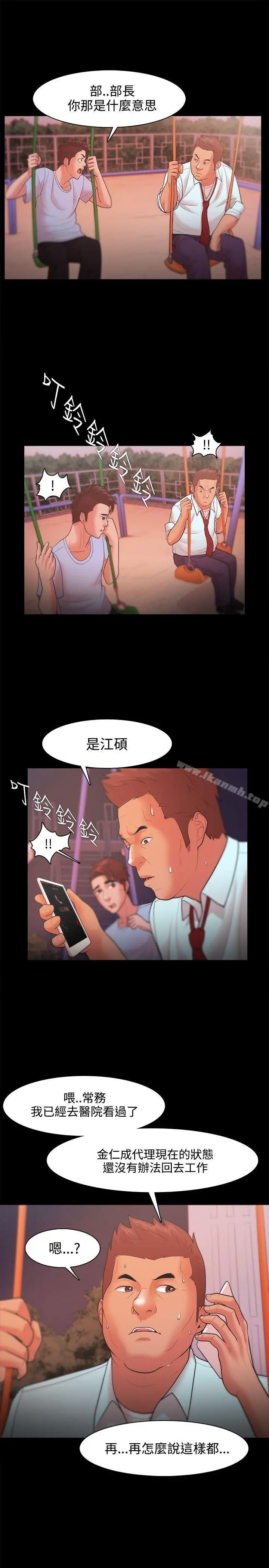 Loser - 第21话 - page 3