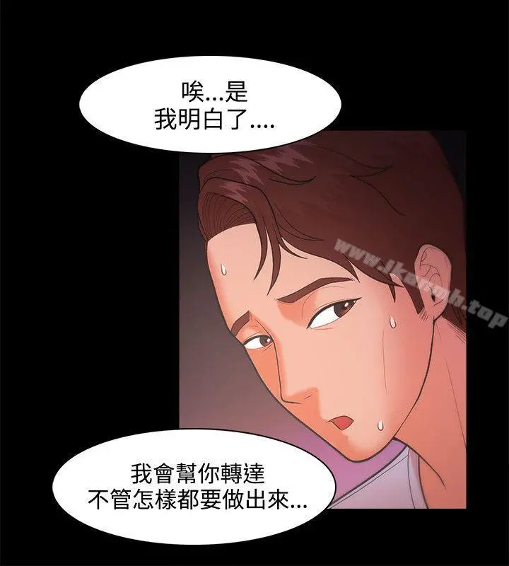 Loser - 第21话 - page 4
