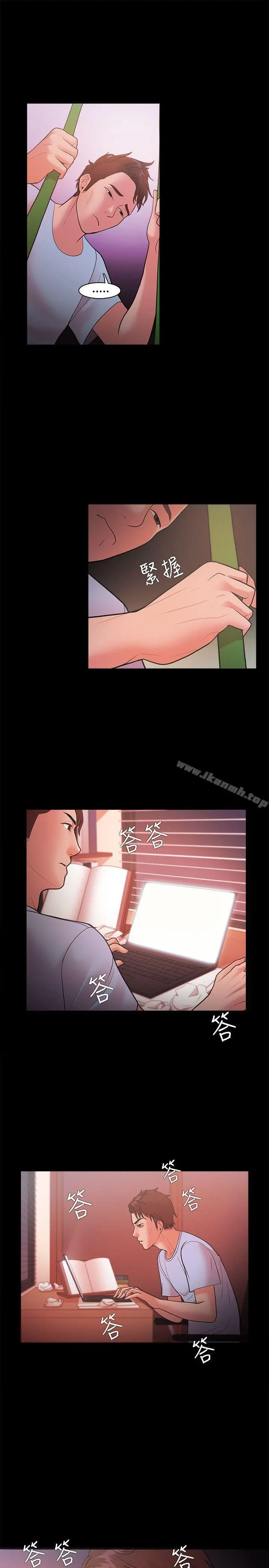 Loser - 第21话 - page 7