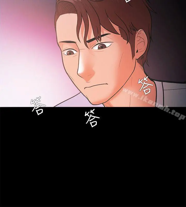 Loser - 第21话 - page 8