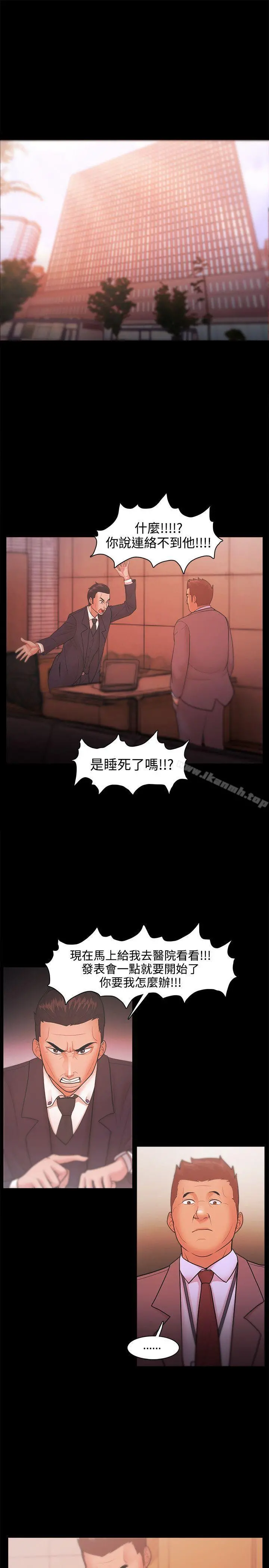 Loser - 第21话 - page 9