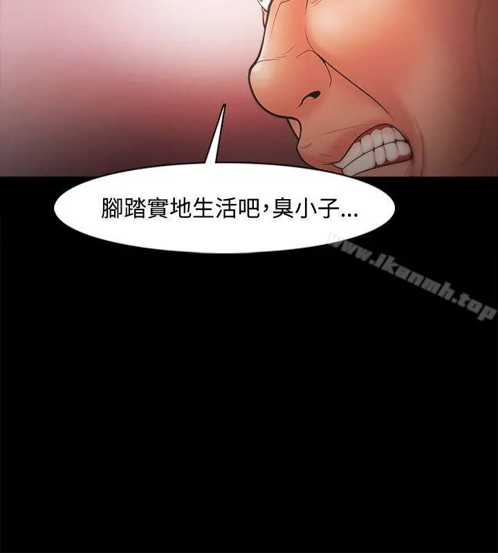 Loser - 第21话 - page 12