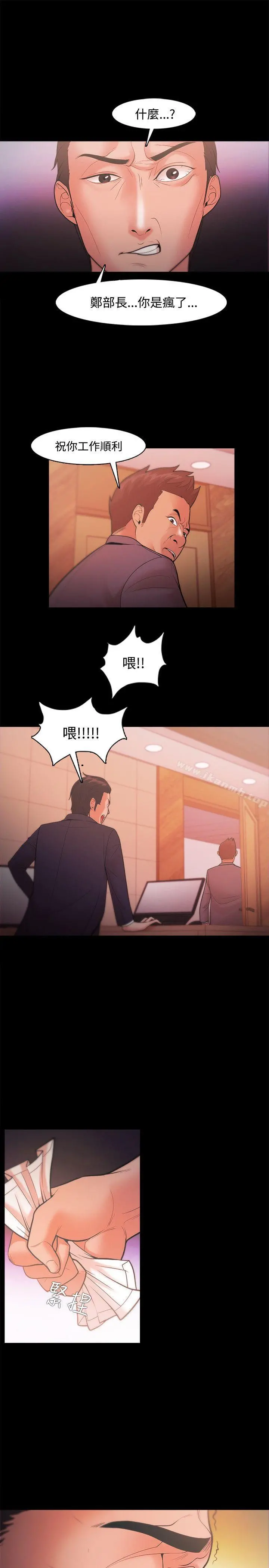 Loser - 第21话 - page 13