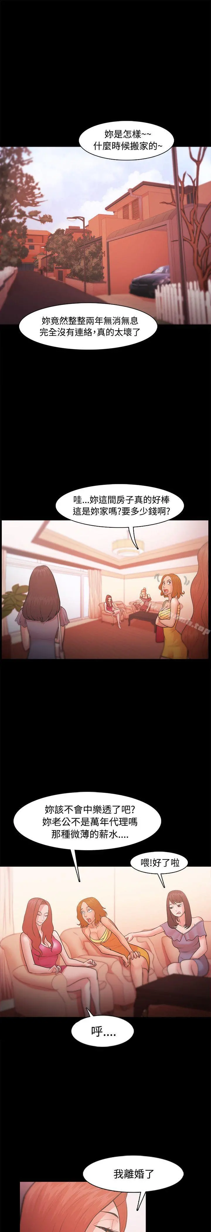 Loser - 第21话 - page 15
