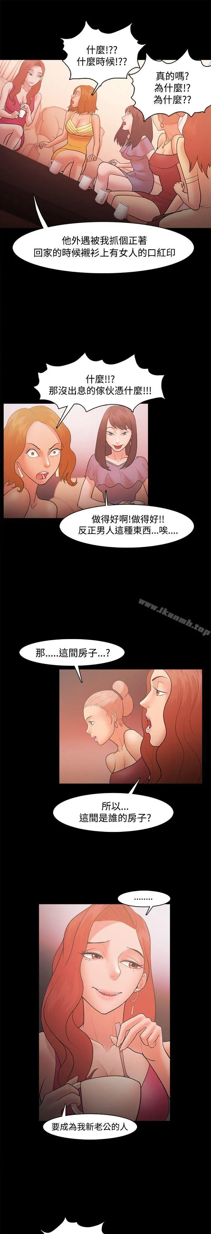 Loser - 第21话 - page 17