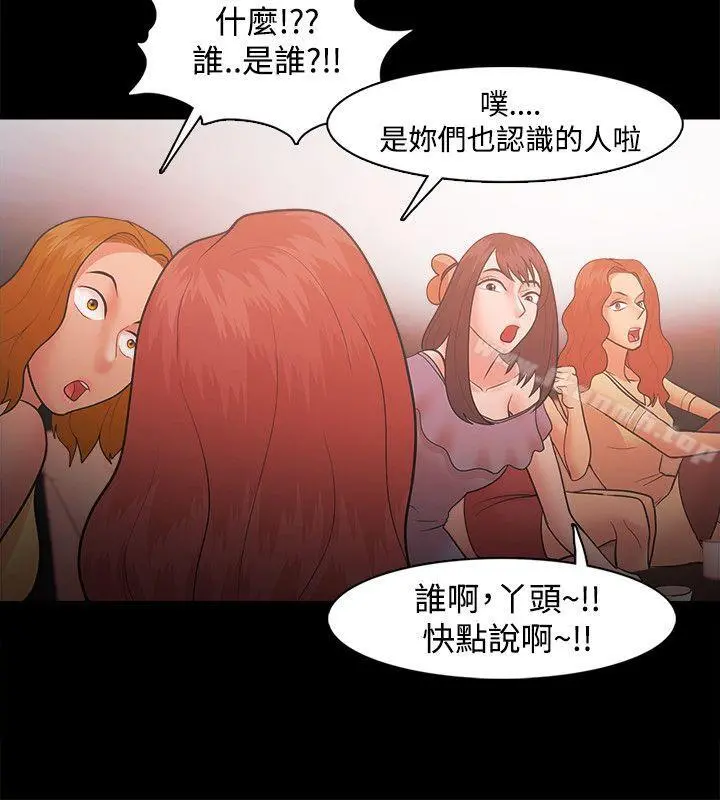 Loser - 第21话 - page 18