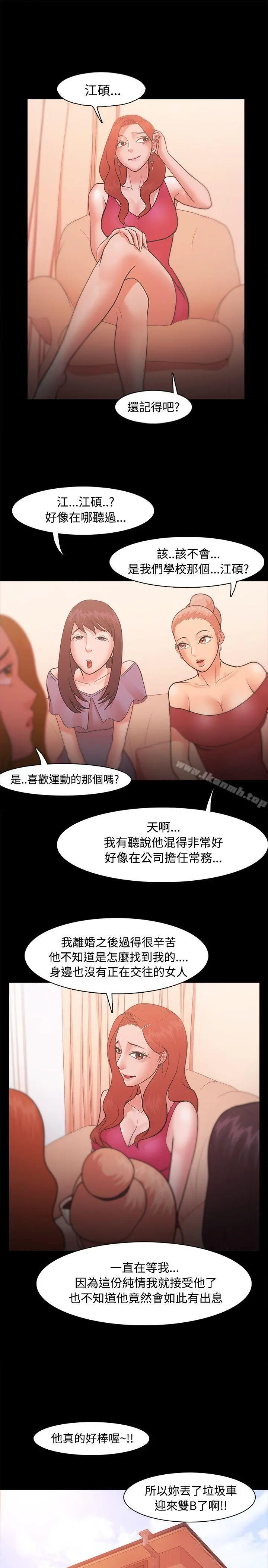 Loser - 第21话 - page 19