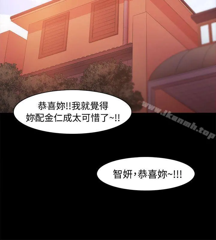 Loser - 第21话 - page 20