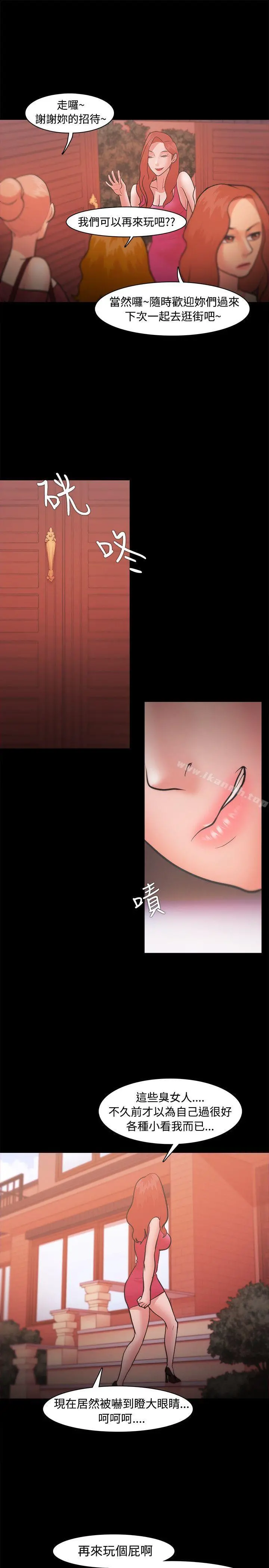 Loser - 第21话 - page 21