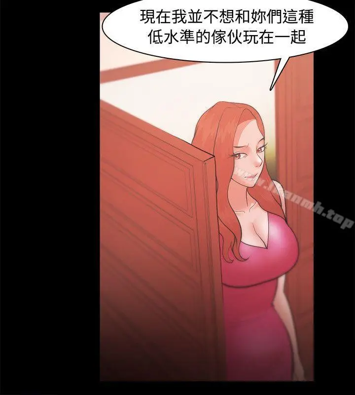 Loser - 第21话 - page 22
