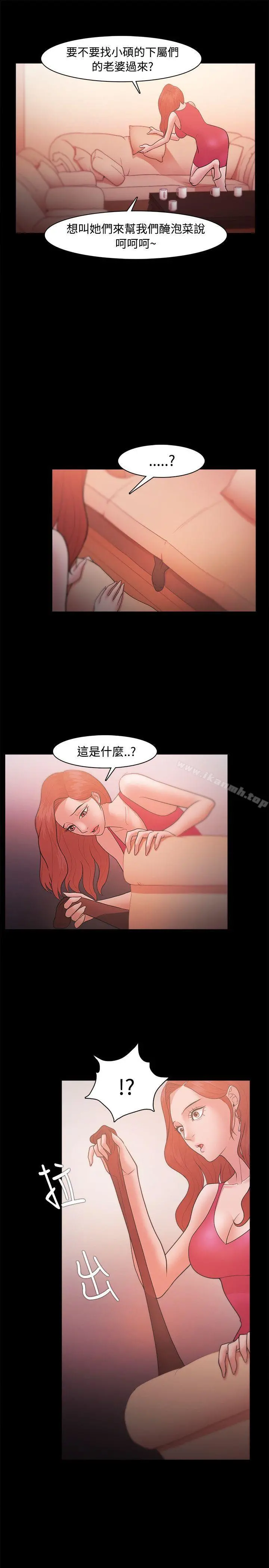 Loser - 第21话 - page 23