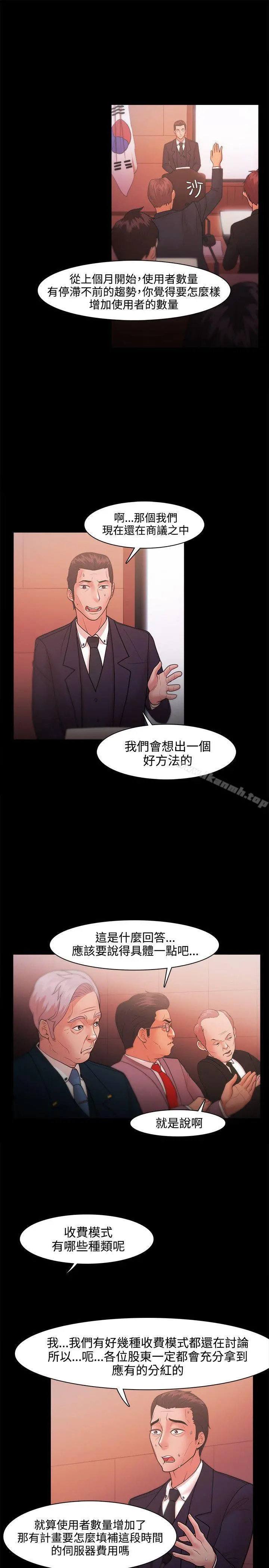 Loser - 第21话 - page 27