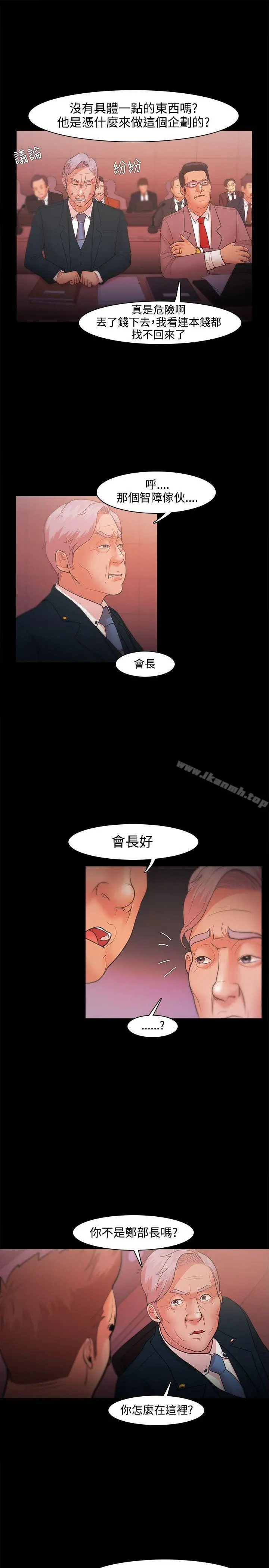 Loser - 第21话 - page 29