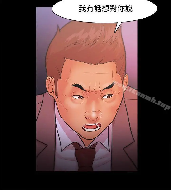 Loser - 第21话 - page 30