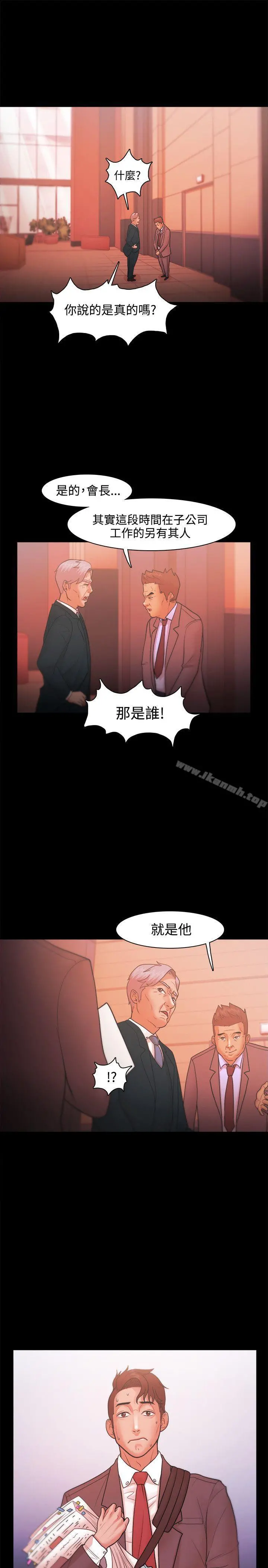 Loser - 第21话 - page 31