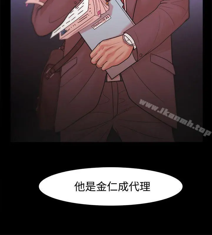 Loser - 第21话 - page 32