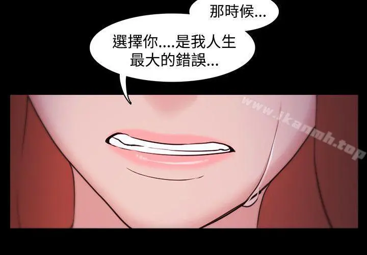 Loser - 第5话 - page 6