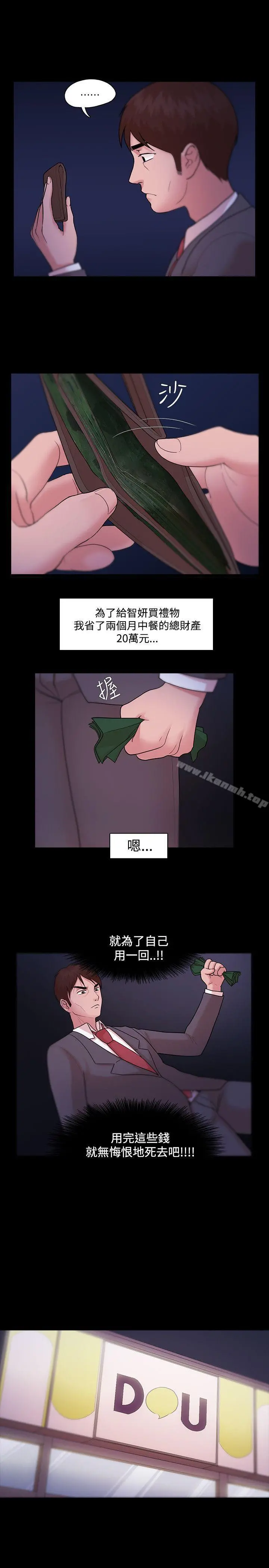 Loser - 第5话 - page 13