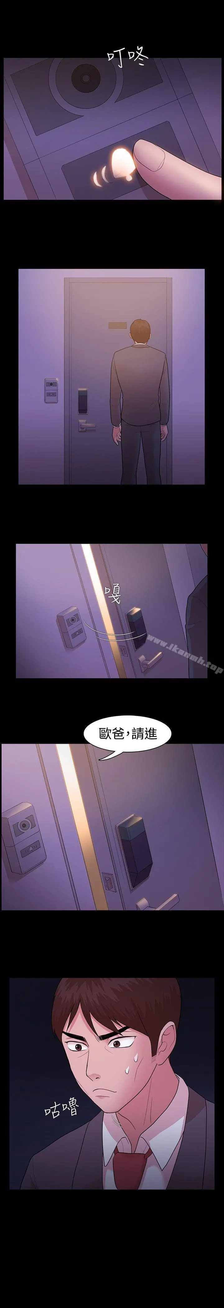 Loser - 第5话 - page 21