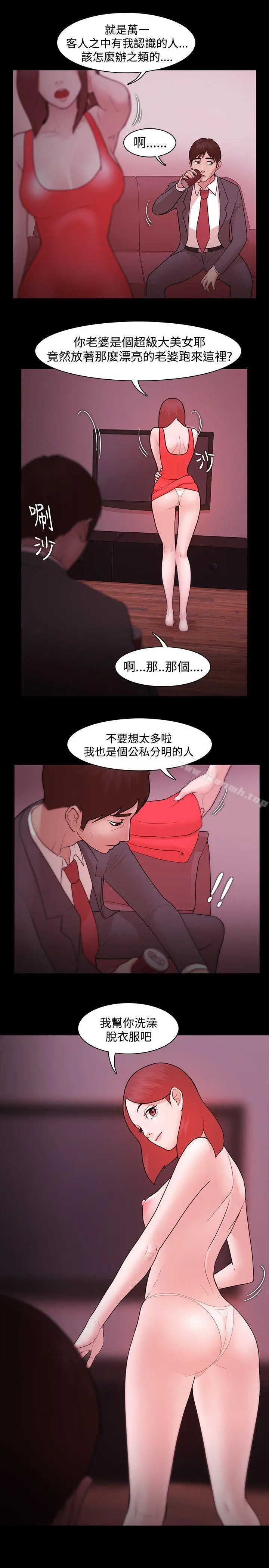 Loser - 第5话 - page 27