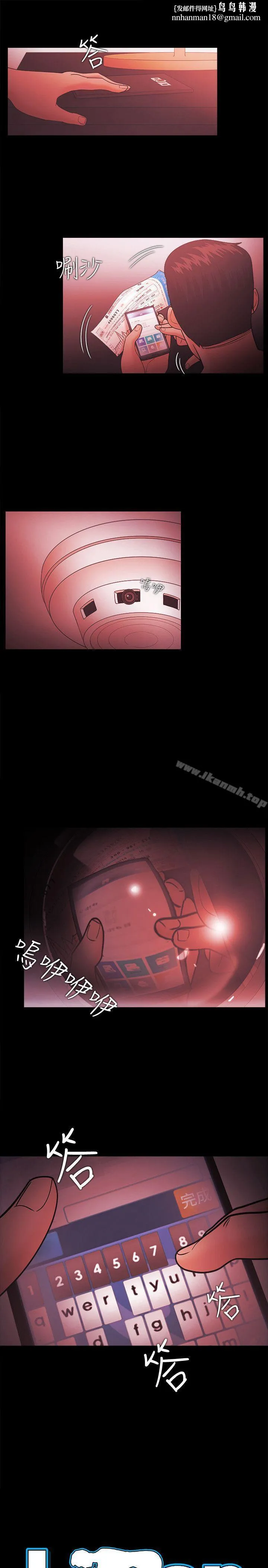 Loser - 第65话 - page 1