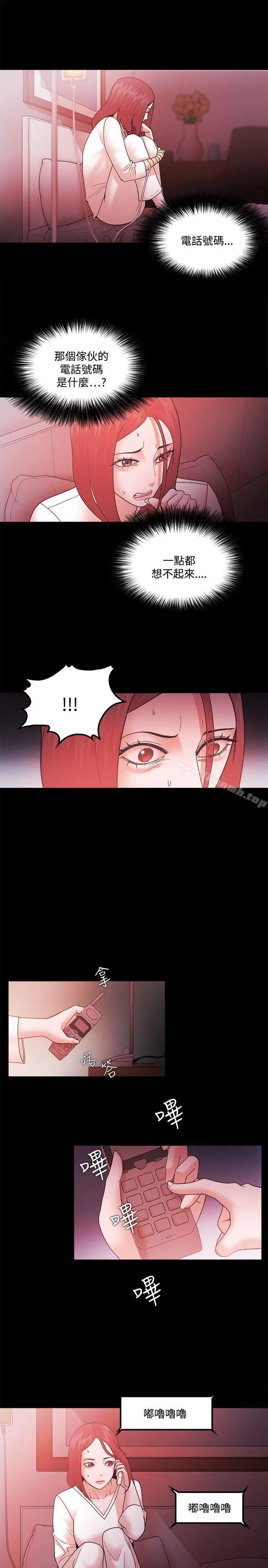 Loser - 第65话 - page 3