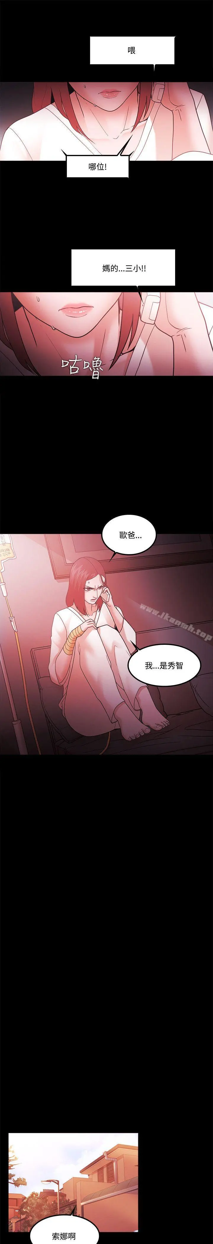 Loser - 第65话 - page 5