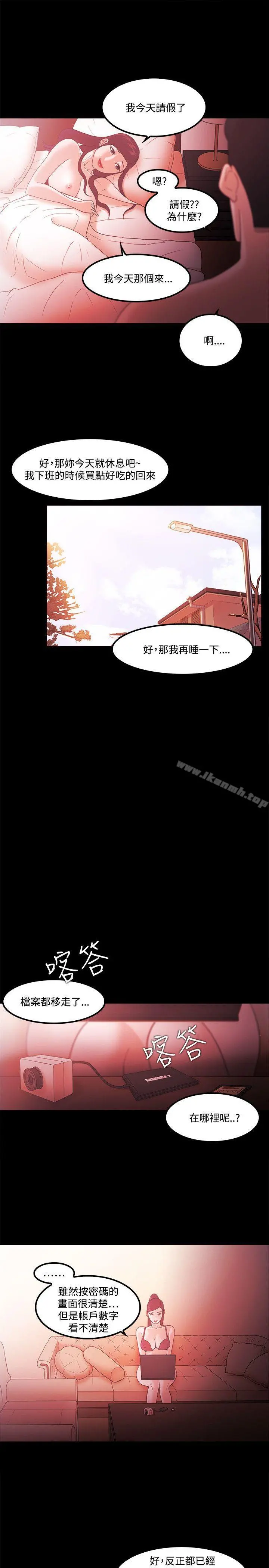 Loser - 第65话 - page 7