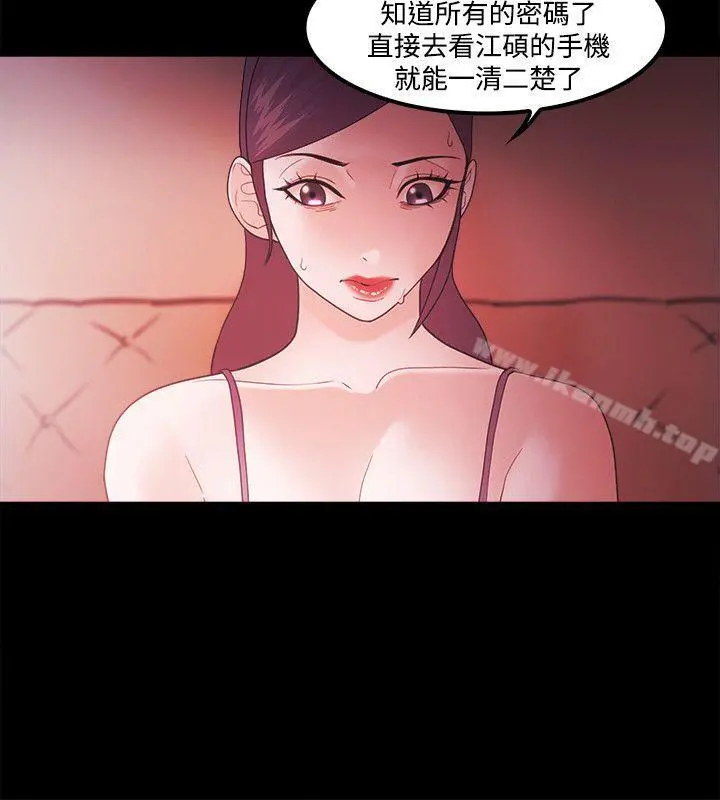 Loser - 第65话 - page 8