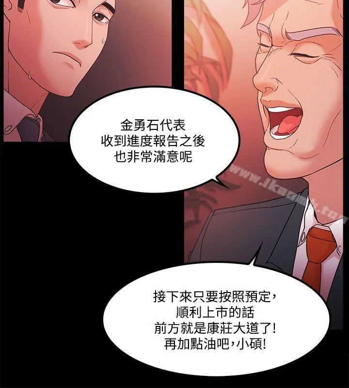 Loser - 第65话 - page 10