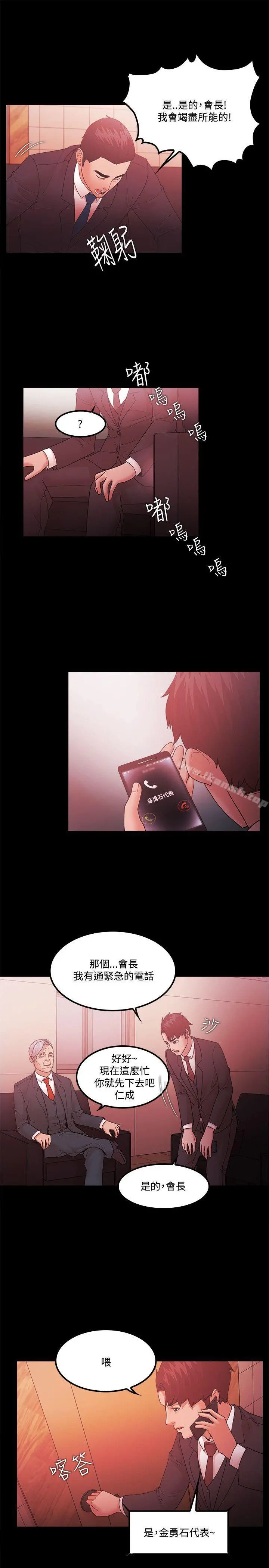 Loser - 第65话 - page 11