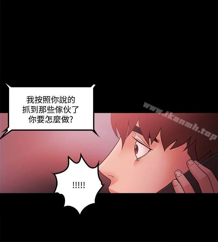 Loser - 第65话 - page 12