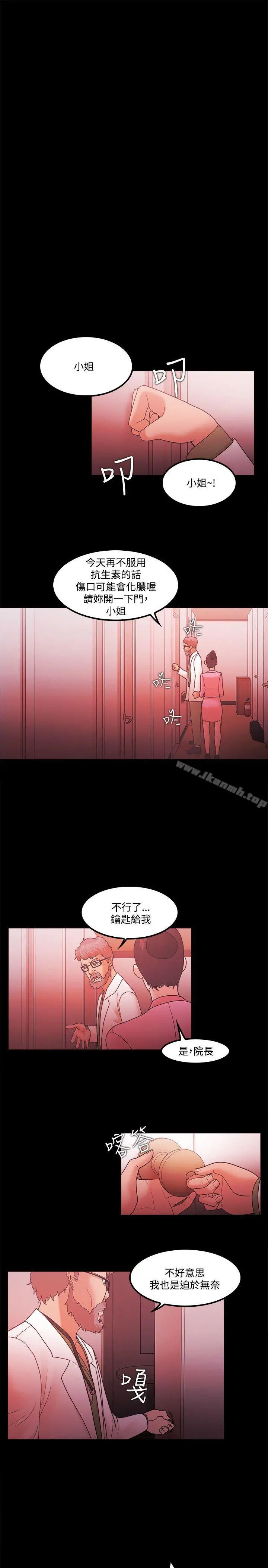 Loser - 第65话 - page 13