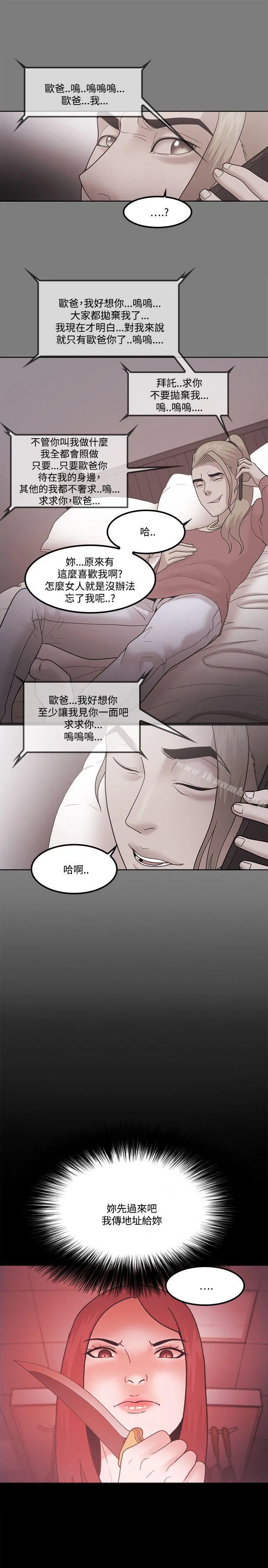 Loser - 第65话 - page 17