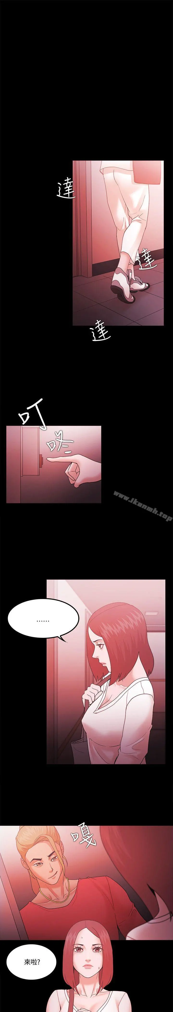 Loser - 第65话 - page 19