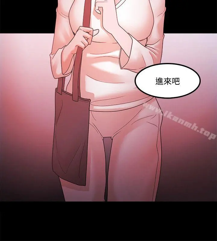 Loser - 第65话 - page 20