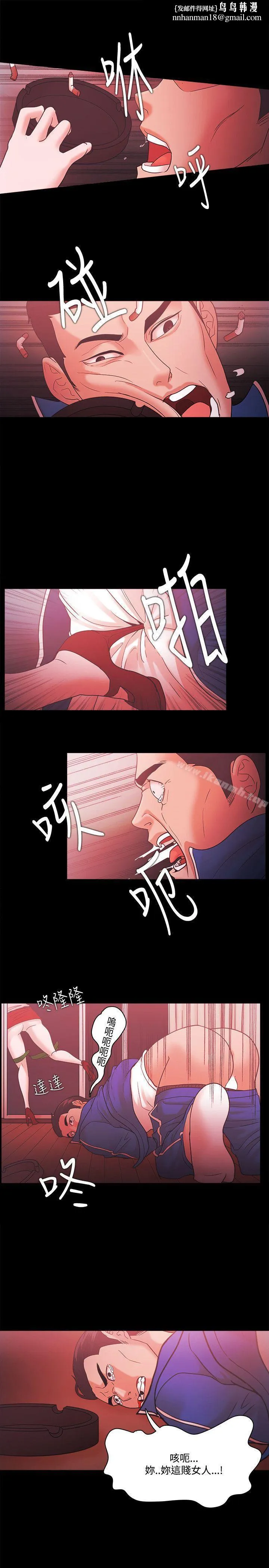Loser - 第70话 - page 1